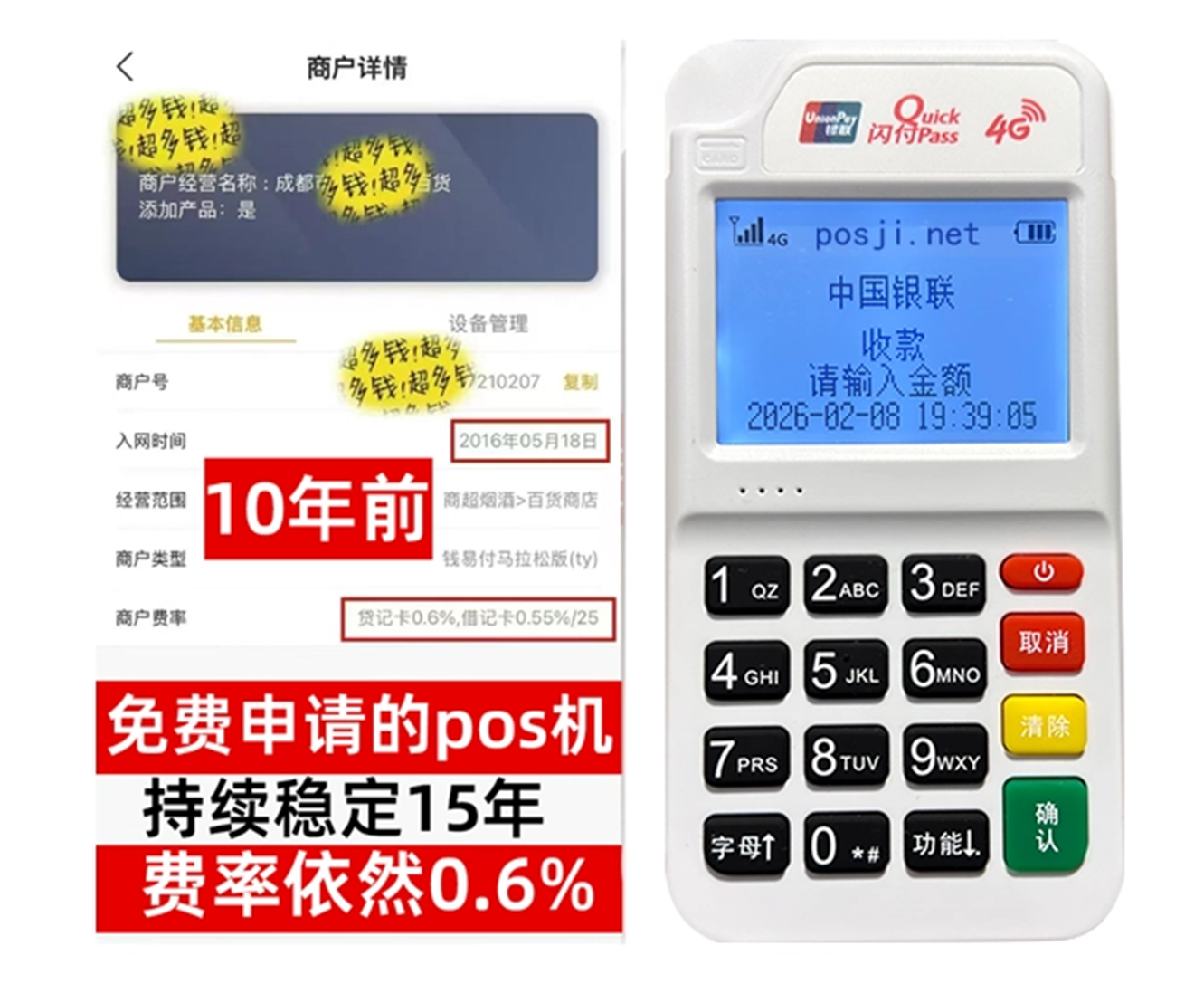 于田如何快速通过POS机办理条件？零门槛免费领取，费率稳定保障资金安全