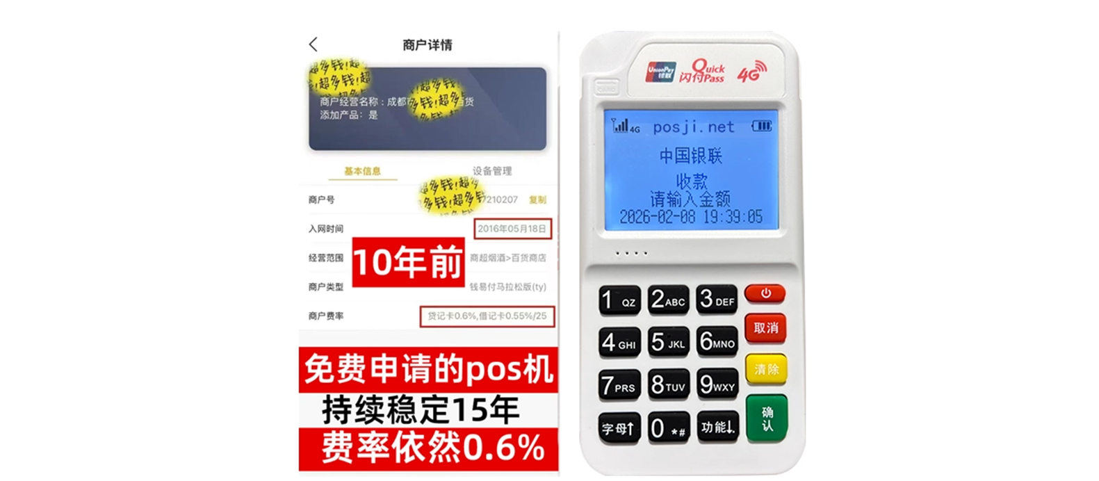 于田个人POS机办理免费领取攻略，费率低到让你惊喜，秒到账提现无忧